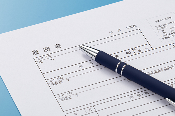 履歴書・職務経歴書の書き方